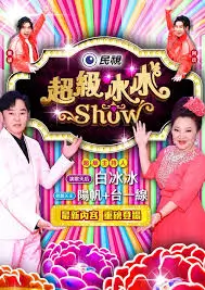 深夜对话录 深度访谈综艺封面